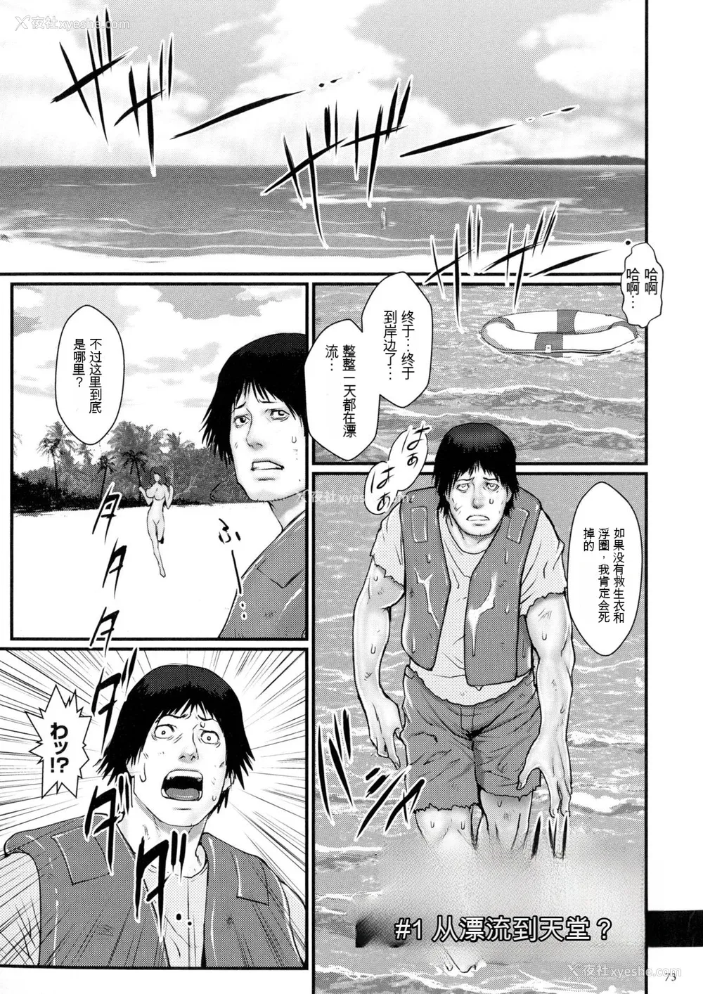 75P - [戦闘的越中] 着床！孕ませ岛 [中文机翻]