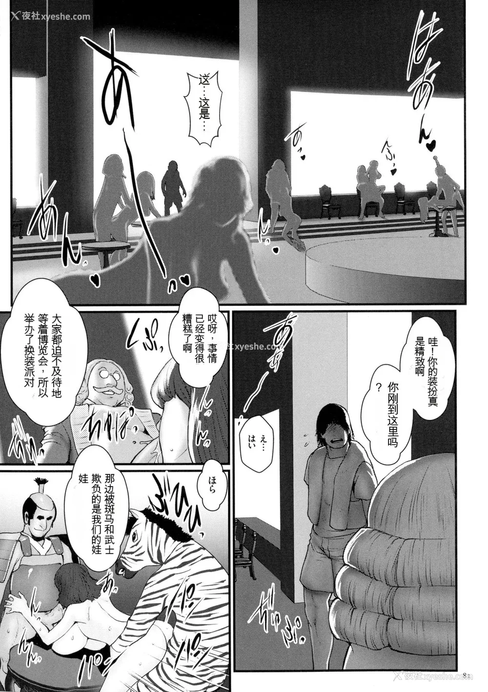 83P - [戦闘的越中] 着床！孕ませ岛 [中文机翻]