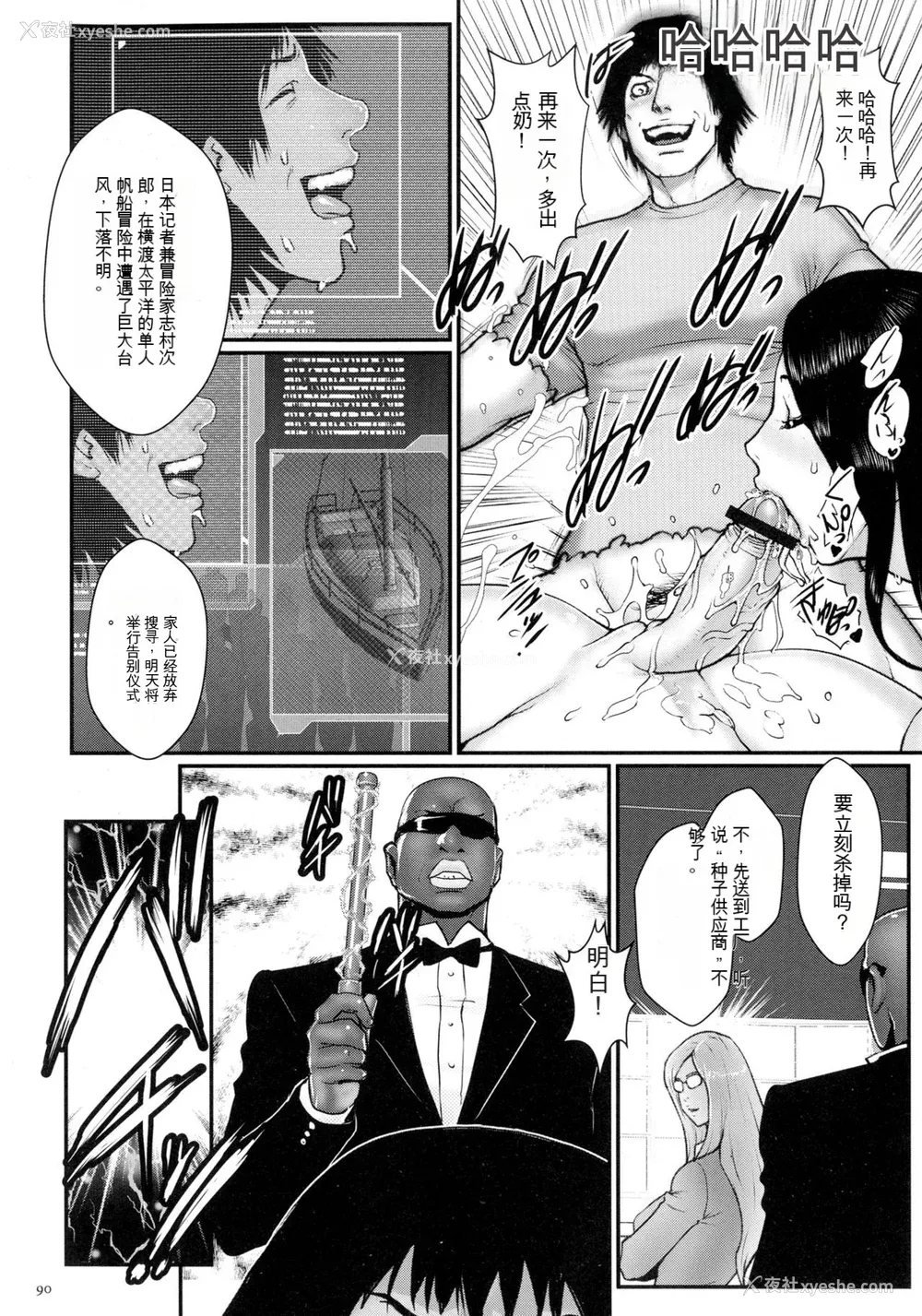 92P - [戦闘的越中] 着床！孕ませ岛 [中文机翻]