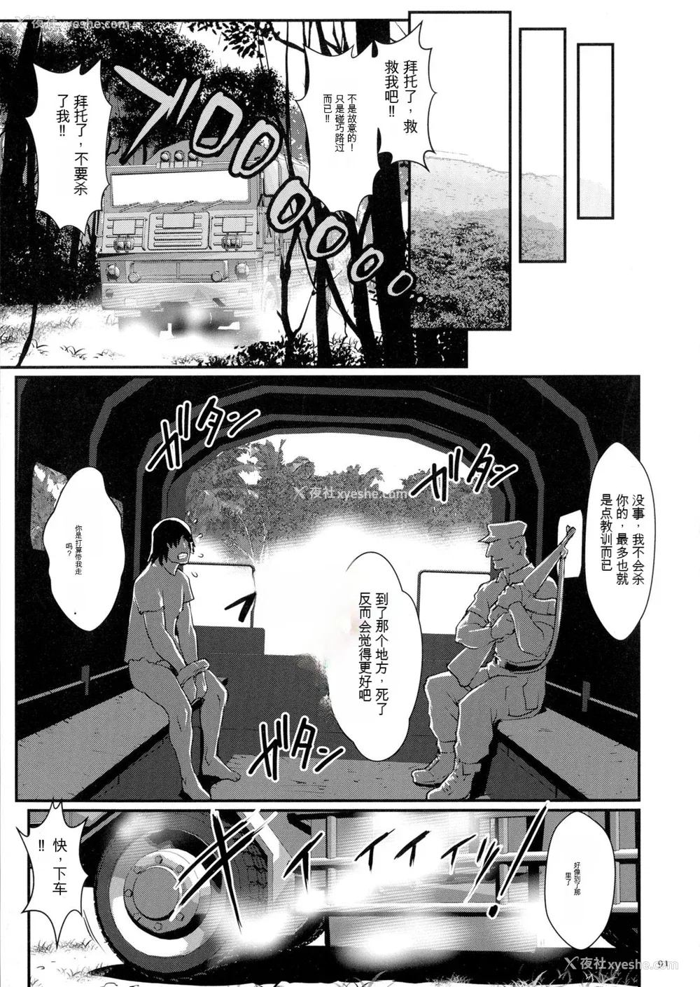 93P - [戦闘的越中] 着床！孕ませ岛 [中文机翻]