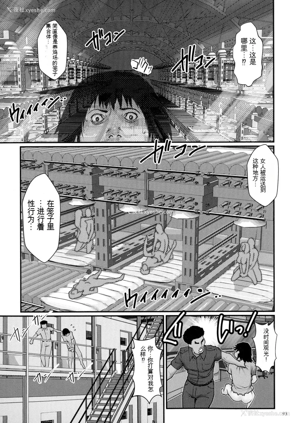 95P - [戦闘的越中] 着床！孕ませ岛 [中文机翻]
