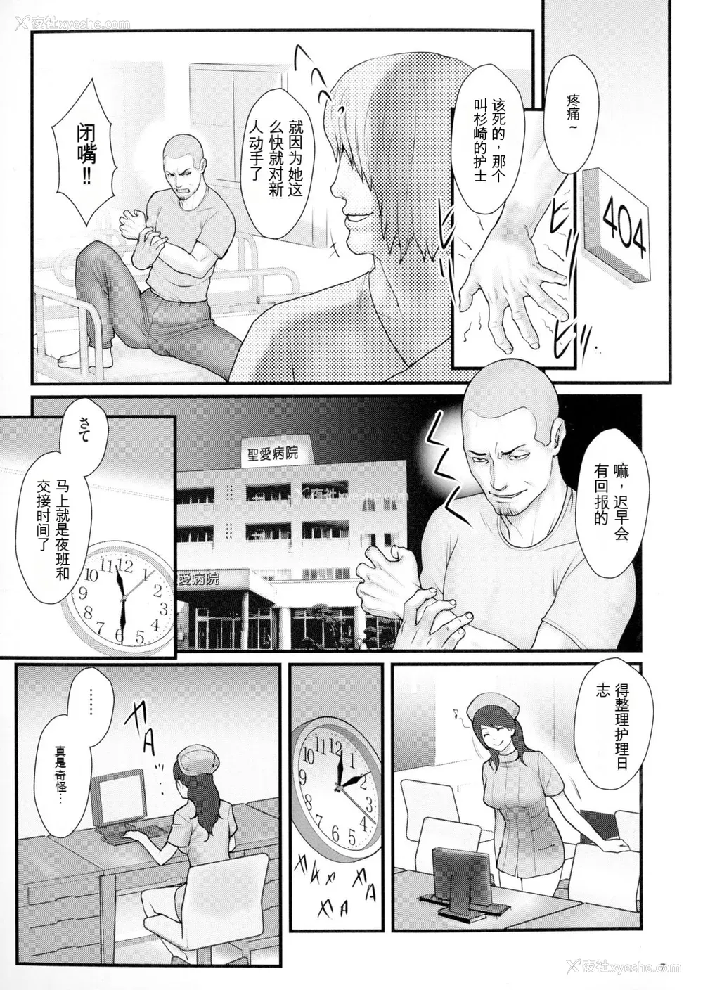 9P - [戦闘的越中] 着床！孕ませ岛 [中文机翻]