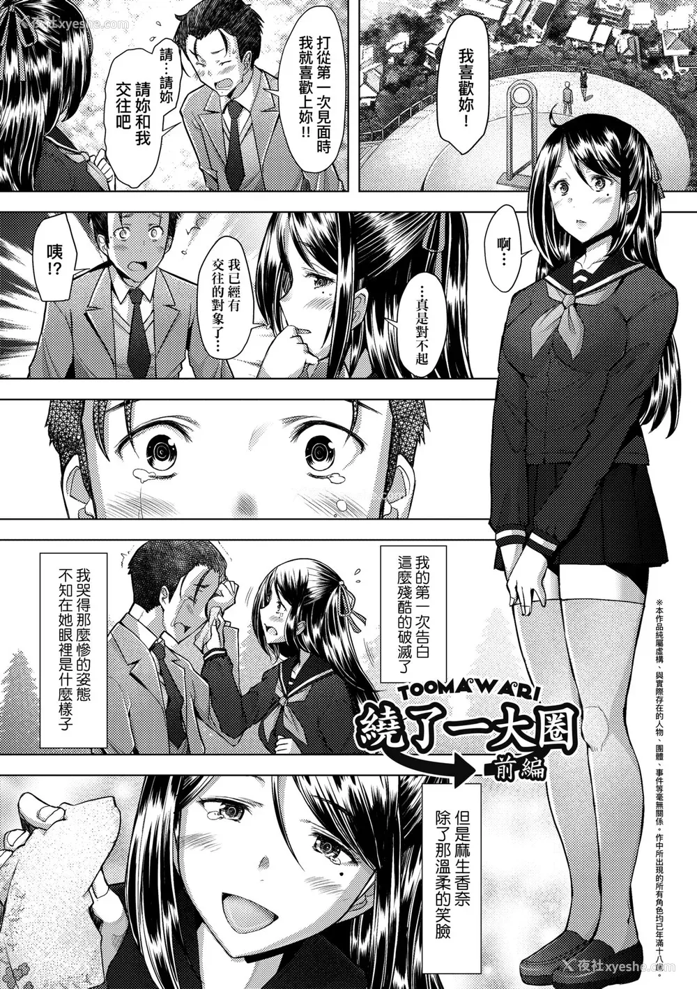 110P - [堺はまち] 人妻だって恋したい♡生ハメ受精で孕みたがる人妻たち｜人妻也想谈恋爱♡无套播种后孕望萌生的人妻们 [中国翻訳] [无修正] [DL版]