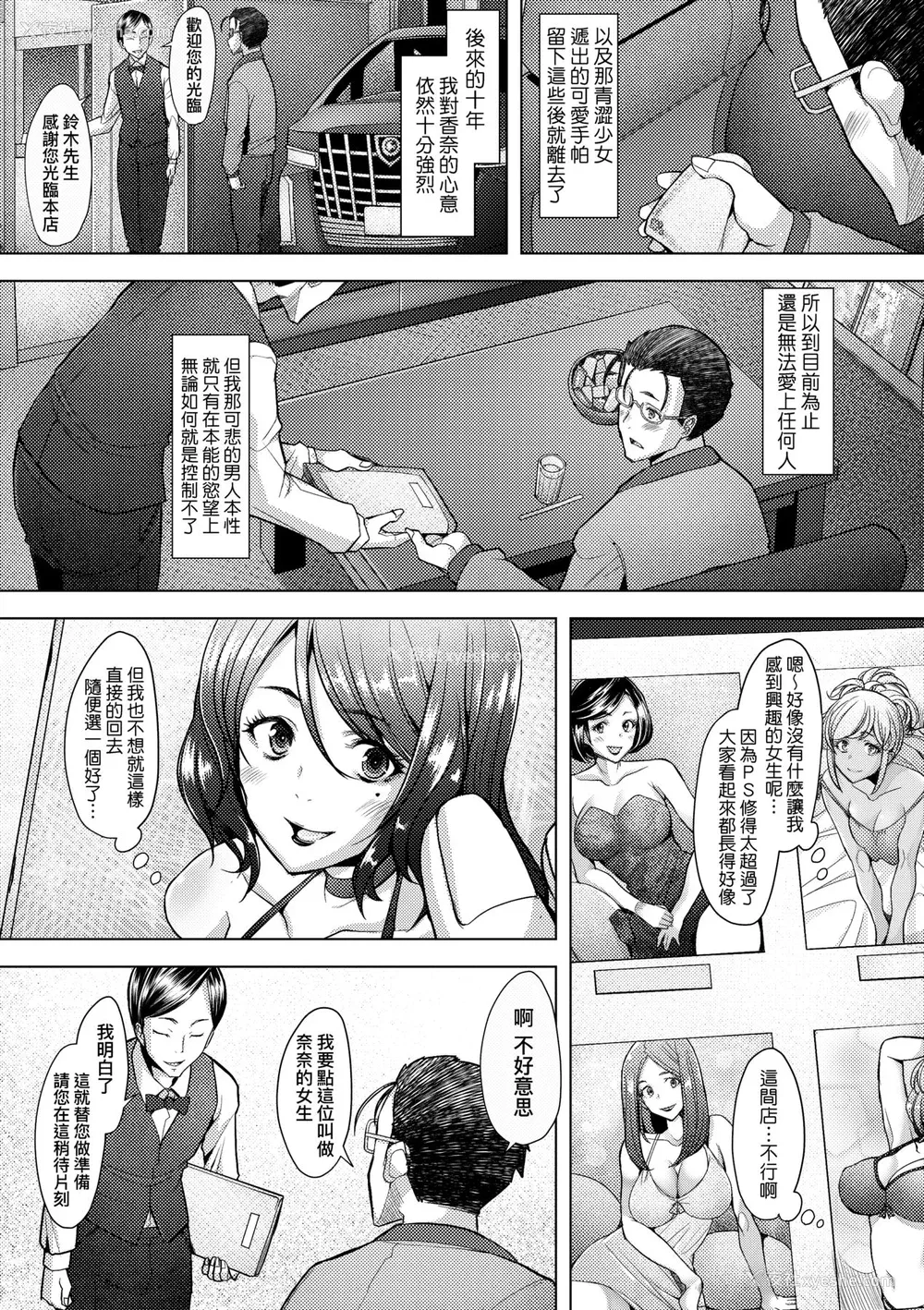 111P - [堺はまち] 人妻だって恋したい♡生ハメ受精で孕みたがる人妻たち｜人妻也想谈恋爱♡无套播种后孕望萌生的人妻们 [中国翻訳] [无修正] [DL版]