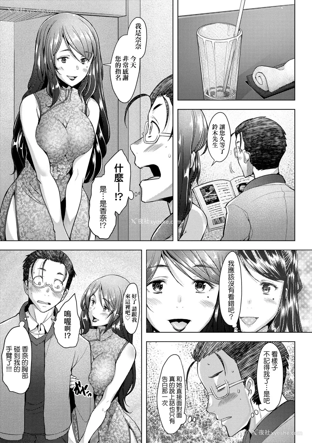112P - [堺はまち] 人妻だって恋したい♡生ハメ受精で孕みたがる人妻たち｜人妻也想谈恋爱♡无套播种后孕望萌生的人妻们 [中国翻訳] [无修正] [DL版]