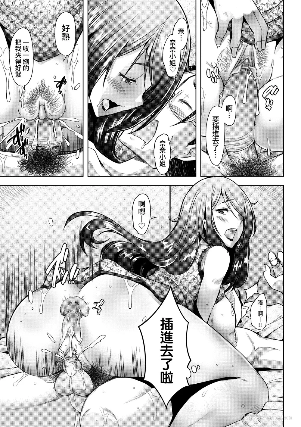 120P - [堺はまち] 人妻だって恋したい♡生ハメ受精で孕みたがる人妻たち｜人妻也想谈恋爱♡无套播种后孕望萌生的人妻们 [中国翻訳] [无修正] [DL版]