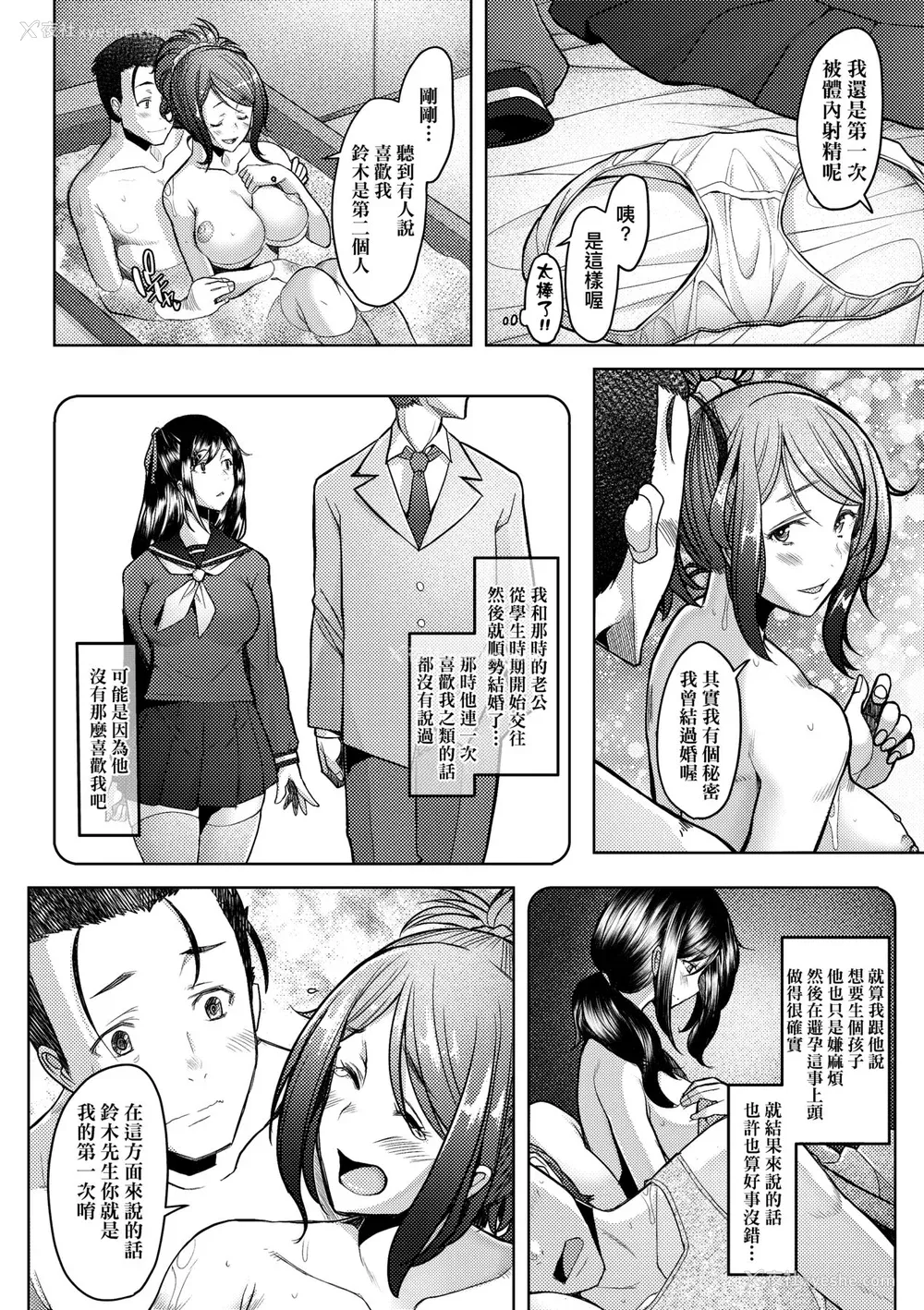 135P - [堺はまち] 人妻だって恋したい♡生ハメ受精で孕みたがる人妻たち｜人妻也想谈恋爱♡无套播种后孕望萌生的人妻们 [中国翻訳] [无修正] [DL版]