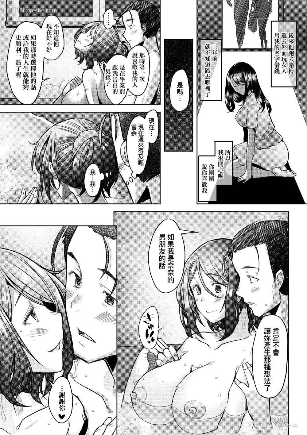 136P - [堺はまち] 人妻だって恋したい♡生ハメ受精で孕みたがる人妻たち｜人妻也想谈恋爱♡无套播种后孕望萌生的人妻们 [中国翻訳] [无修正] [DL版]