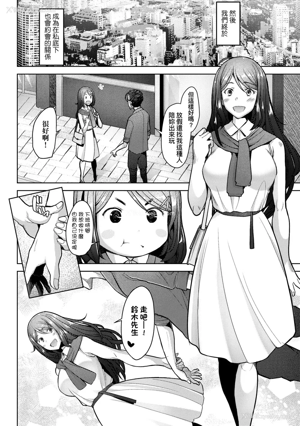 139P - [堺はまち] 人妻だって恋したい♡生ハメ受精で孕みたがる人妻たち｜人妻也想谈恋爱♡无套播种后孕望萌生的人妻们 [中国翻訳] [无修正] [DL版]