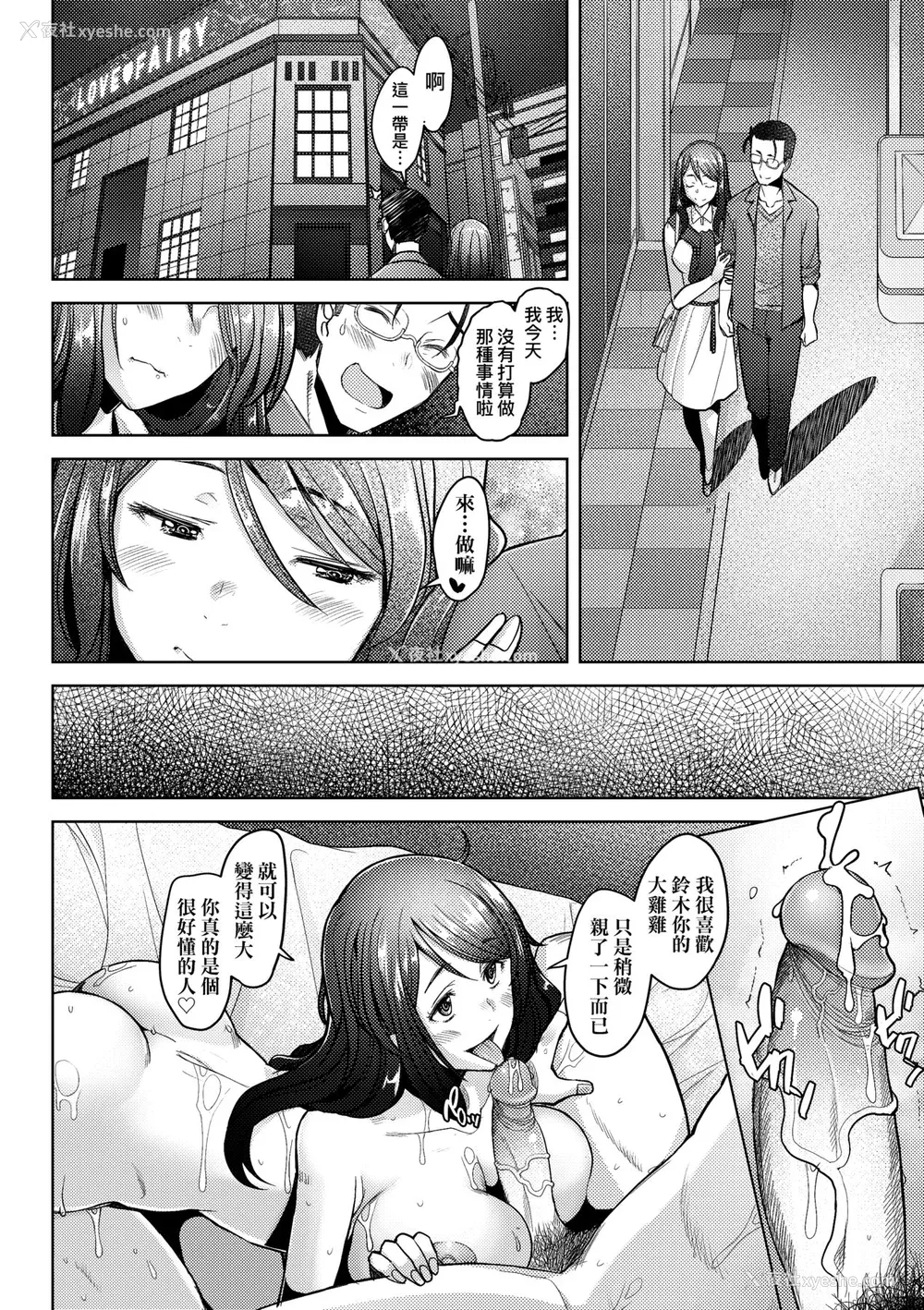 141P - [堺はまち] 人妻だって恋したい♡生ハメ受精で孕みたがる人妻たち｜人妻也想谈恋爱♡无套播种后孕望萌生的人妻们 [中国翻訳] [无修正] [DL版]