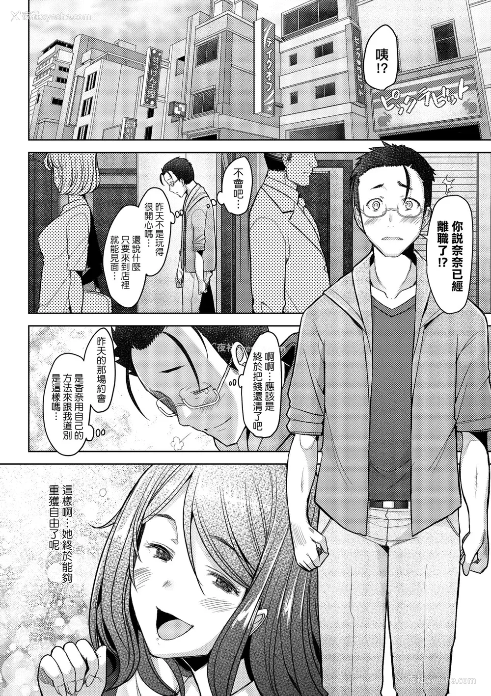 147P - [堺はまち] 人妻だって恋したい♡生ハメ受精で孕みたがる人妻たち｜人妻也想谈恋爱♡无套播种后孕望萌生的人妻们 [中国翻訳] [无修正] [DL版]
