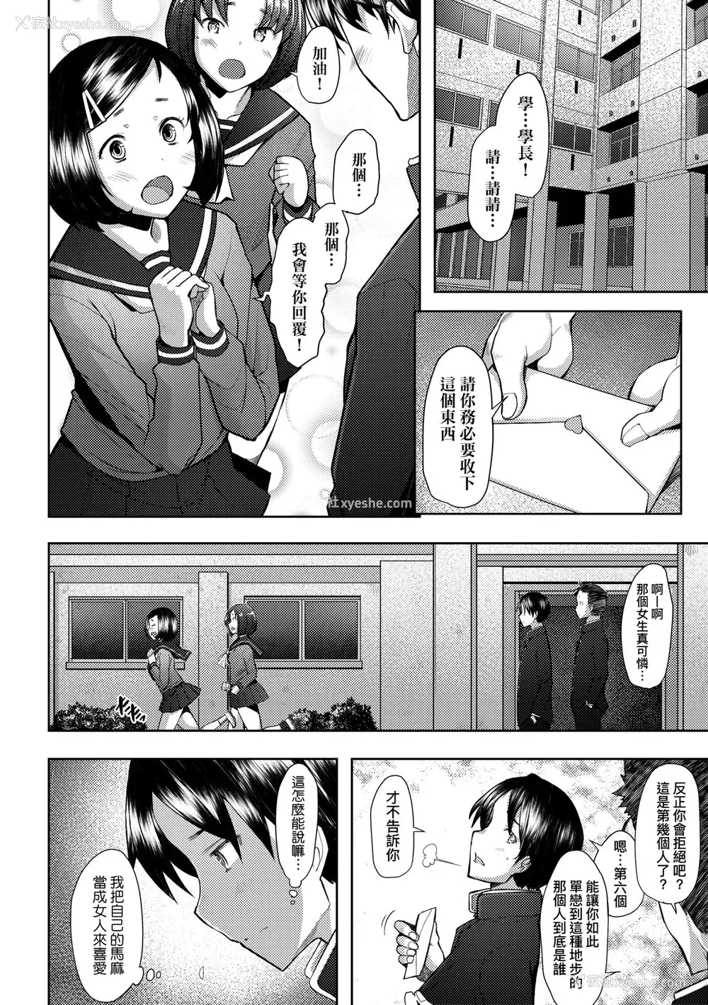 153P - [堺はまち] 人妻だって恋したい♡生ハメ受精で孕みたがる人妻たち｜人妻也想谈恋爱♡无套播种后孕望萌生的人妻们 [中国翻訳] [无修正] [DL版]