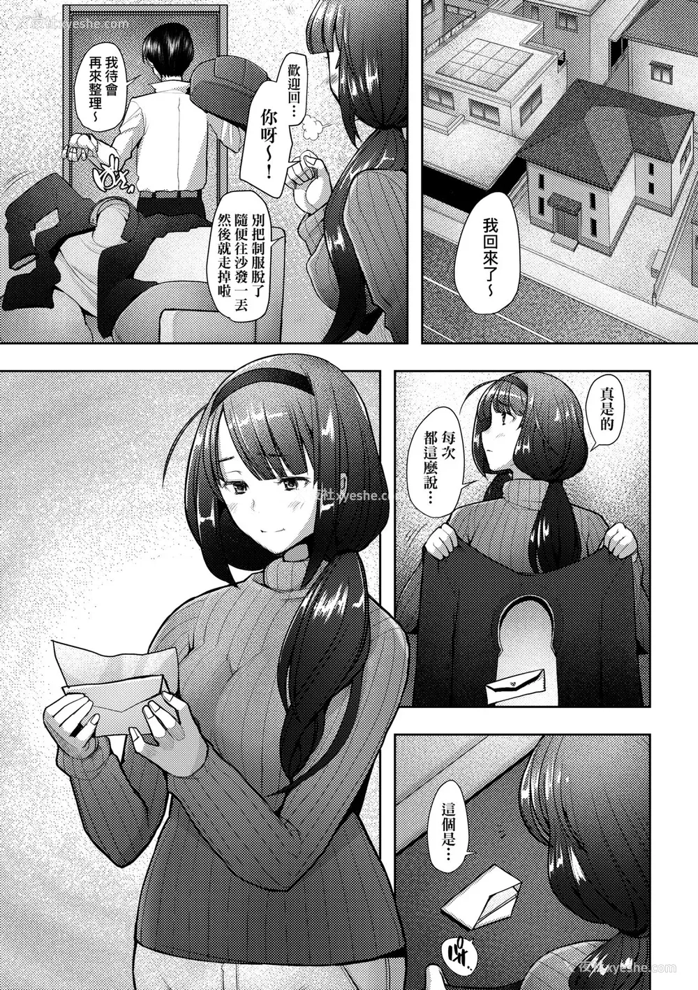 154P - [堺はまち] 人妻だって恋したい♡生ハメ受精で孕みたがる人妻たち｜人妻也想谈恋爱♡无套播种后孕望萌生的人妻们 [中国翻訳] [无修正] [DL版]