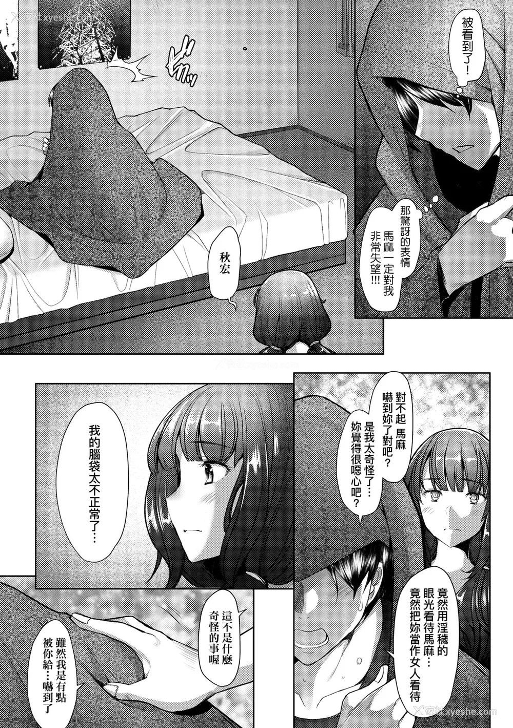 158P - [堺はまち] 人妻だって恋したい♡生ハメ受精で孕みたがる人妻たち｜人妻也想谈恋爱♡无套播种后孕望萌生的人妻们 [中国翻訳] [无修正] [DL版]