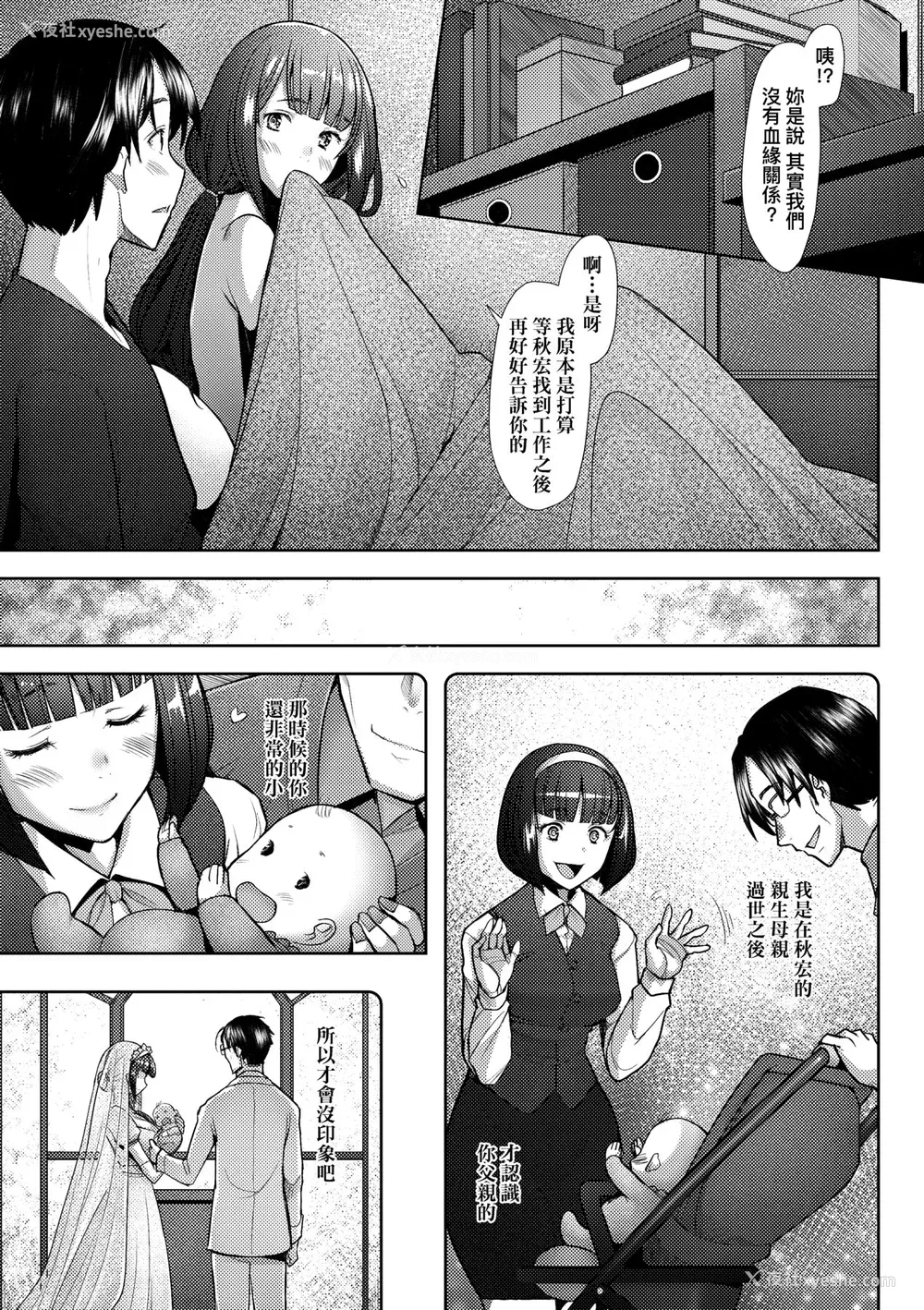 172P - [堺はまち] 人妻だって恋したい♡生ハメ受精で孕みたがる人妻たち｜人妻也想谈恋爱♡无套播种后孕望萌生的人妻们 [中国翻訳] [无修正] [DL版]