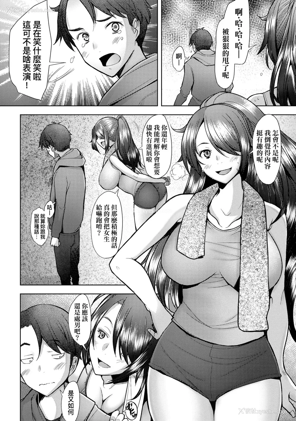 175P - [堺はまち] 人妻だって恋したい♡生ハメ受精で孕みたがる人妻たち｜人妻也想谈恋爱♡无套播种后孕望萌生的人妻们 [中国翻訳] [无修正] [DL版]