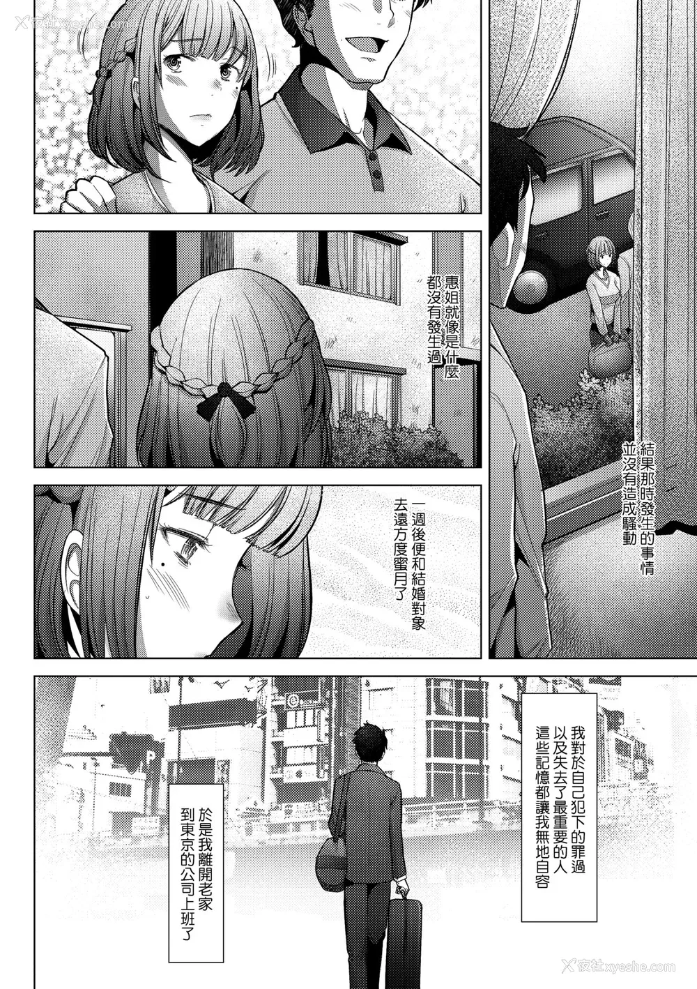 18P - [堺はまち] 人妻だって恋したい♡生ハメ受精で孕みたがる人妻たち｜人妻也想谈恋爱♡无套播种后孕望萌生的人妻们 [中国翻訳] [无修正] [DL版]
