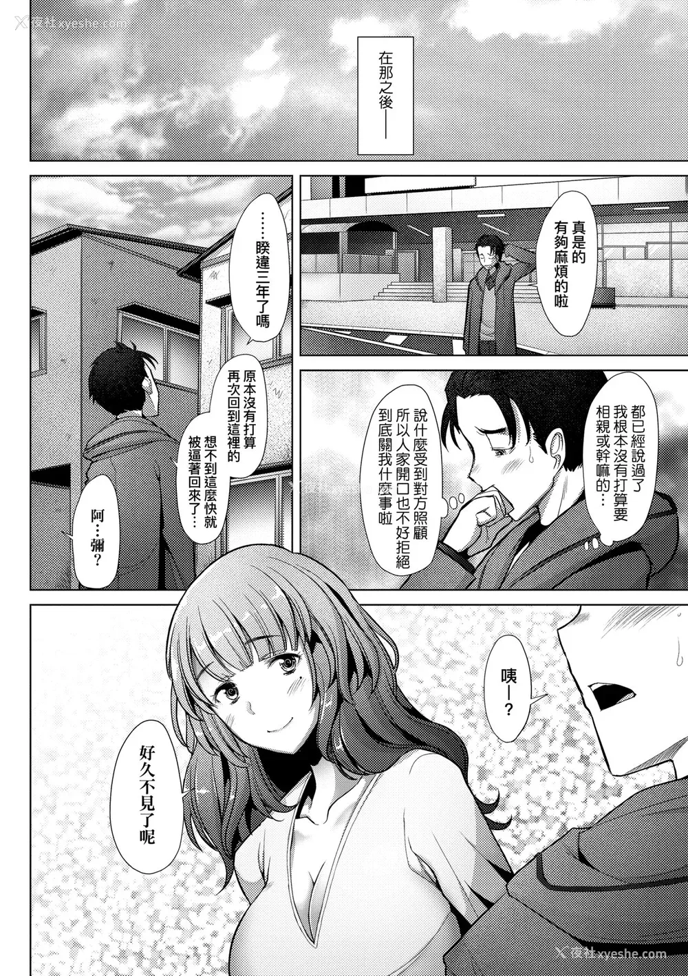 19P - [堺はまち] 人妻だって恋したい♡生ハメ受精で孕みたがる人妻たち｜人妻也想谈恋爱♡无套播种后孕望萌生的人妻们 [中国翻訳] [无修正] [DL版]
