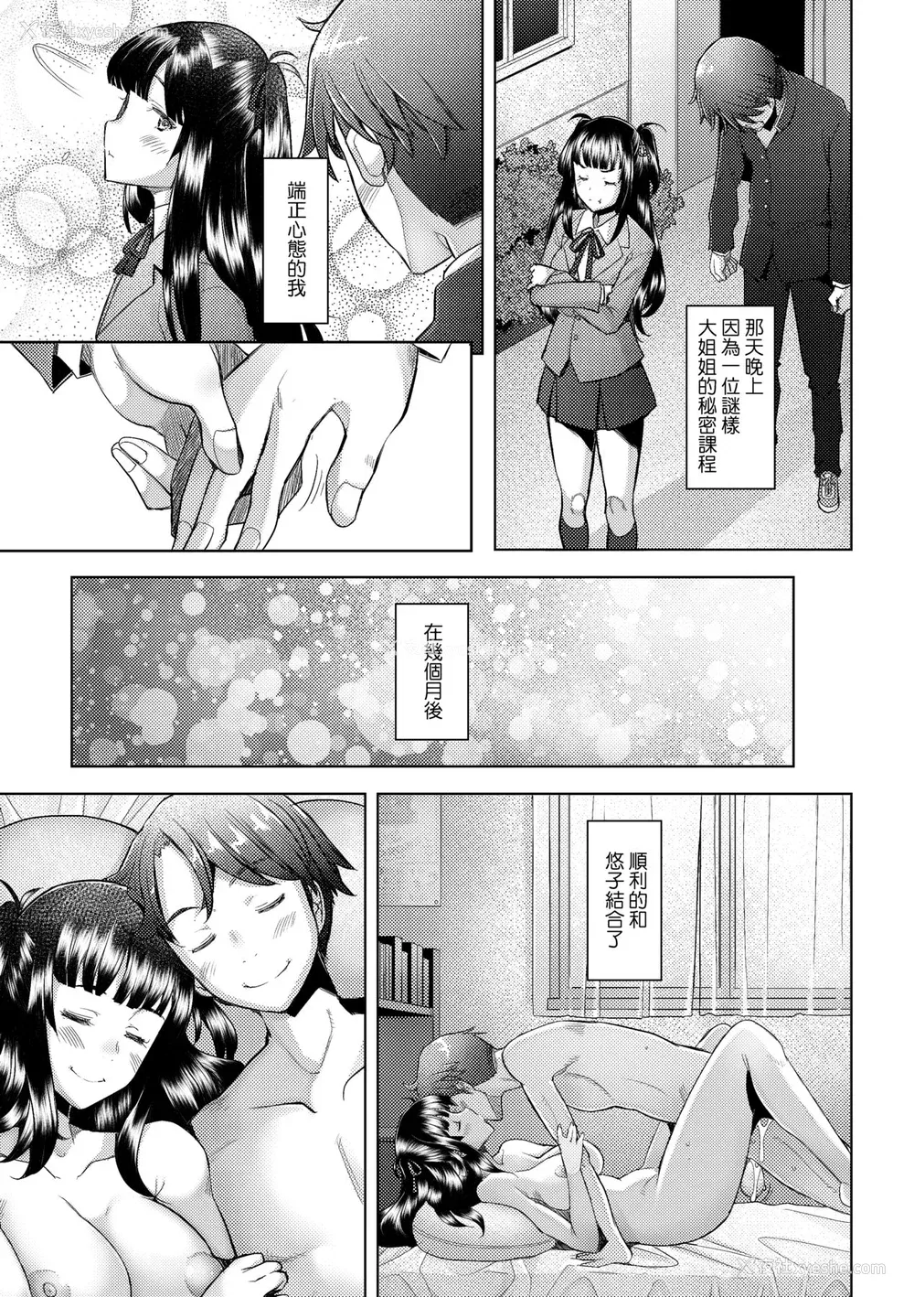 196P - [堺はまち] 人妻だって恋したい♡生ハメ受精で孕みたがる人妻たち｜人妻也想谈恋爱♡无套播种后孕望萌生的人妻们 [中国翻訳] [无修正] [DL版]