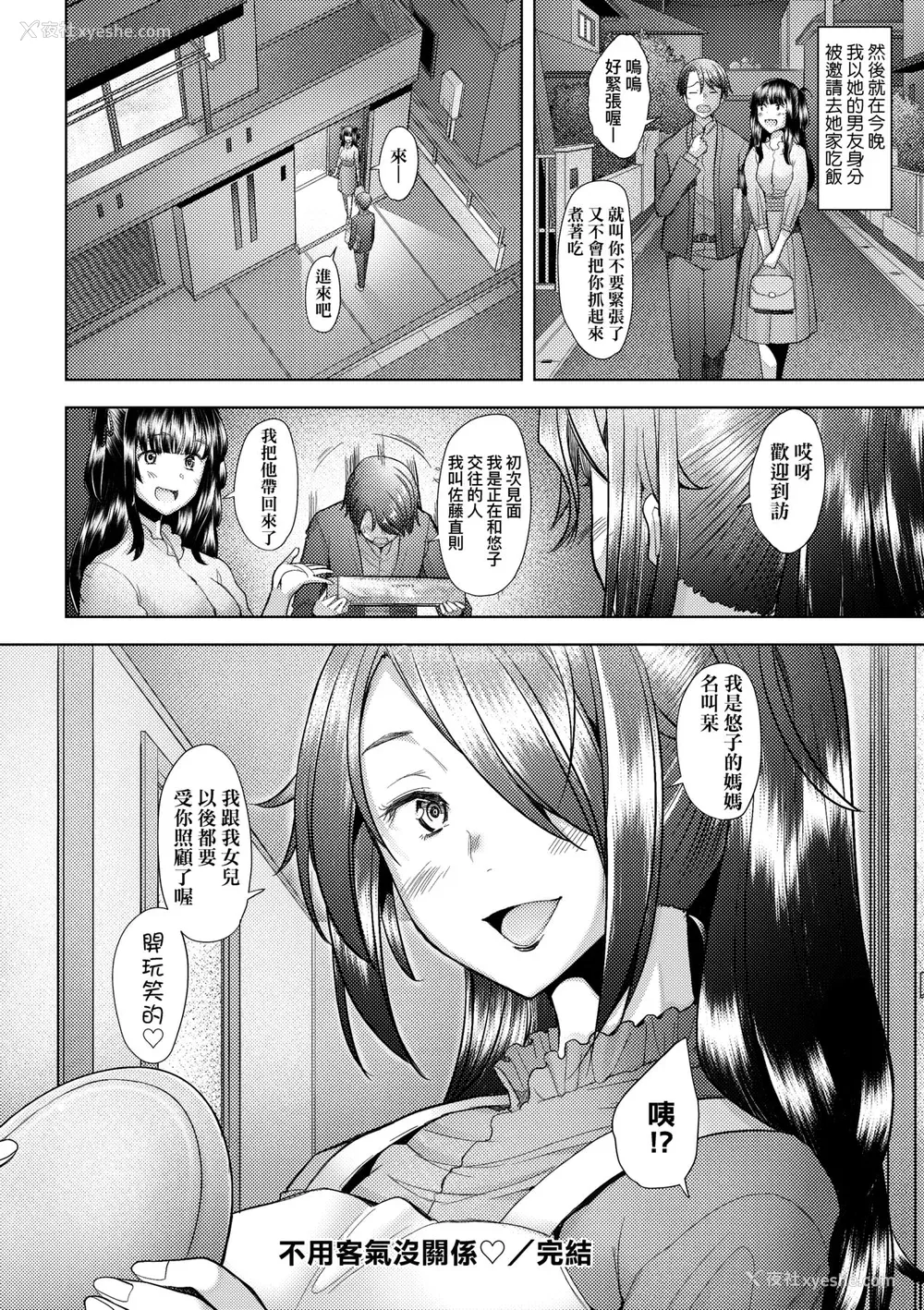 197P - [堺はまち] 人妻だって恋したい♡生ハメ受精で孕みたがる人妻たち｜人妻也想谈恋爱♡无套播种后孕望萌生的人妻们 [中国翻訳] [无修正] [DL版]