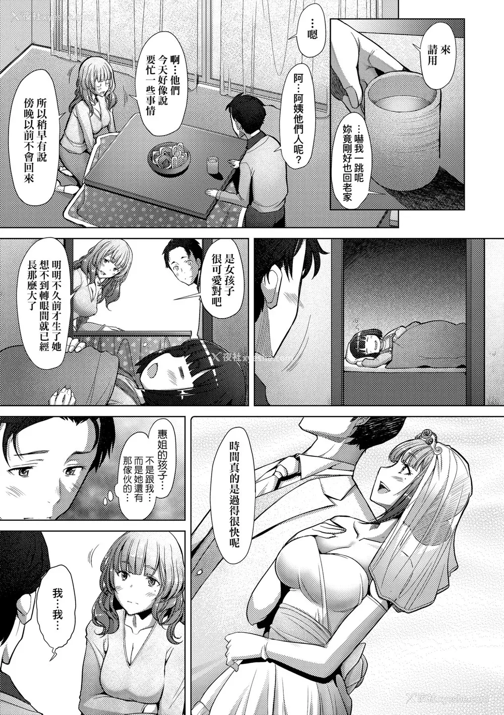 20P - [堺はまち] 人妻だって恋したい♡生ハメ受精で孕みたがる人妻たち｜人妻也想谈恋爱♡无套播种后孕望萌生的人妻们 [中国翻訳] [无修正] [DL版]