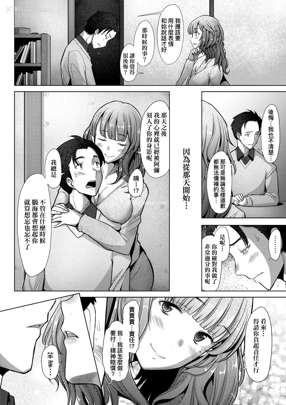 21P - [堺はまち] 人妻だって恋したい♡生ハメ受精で孕みたがる人妻たち｜人妻也想谈恋爱♡无套播种后孕望萌生的人妻们 [中国翻訳] [无修正] [DL版]