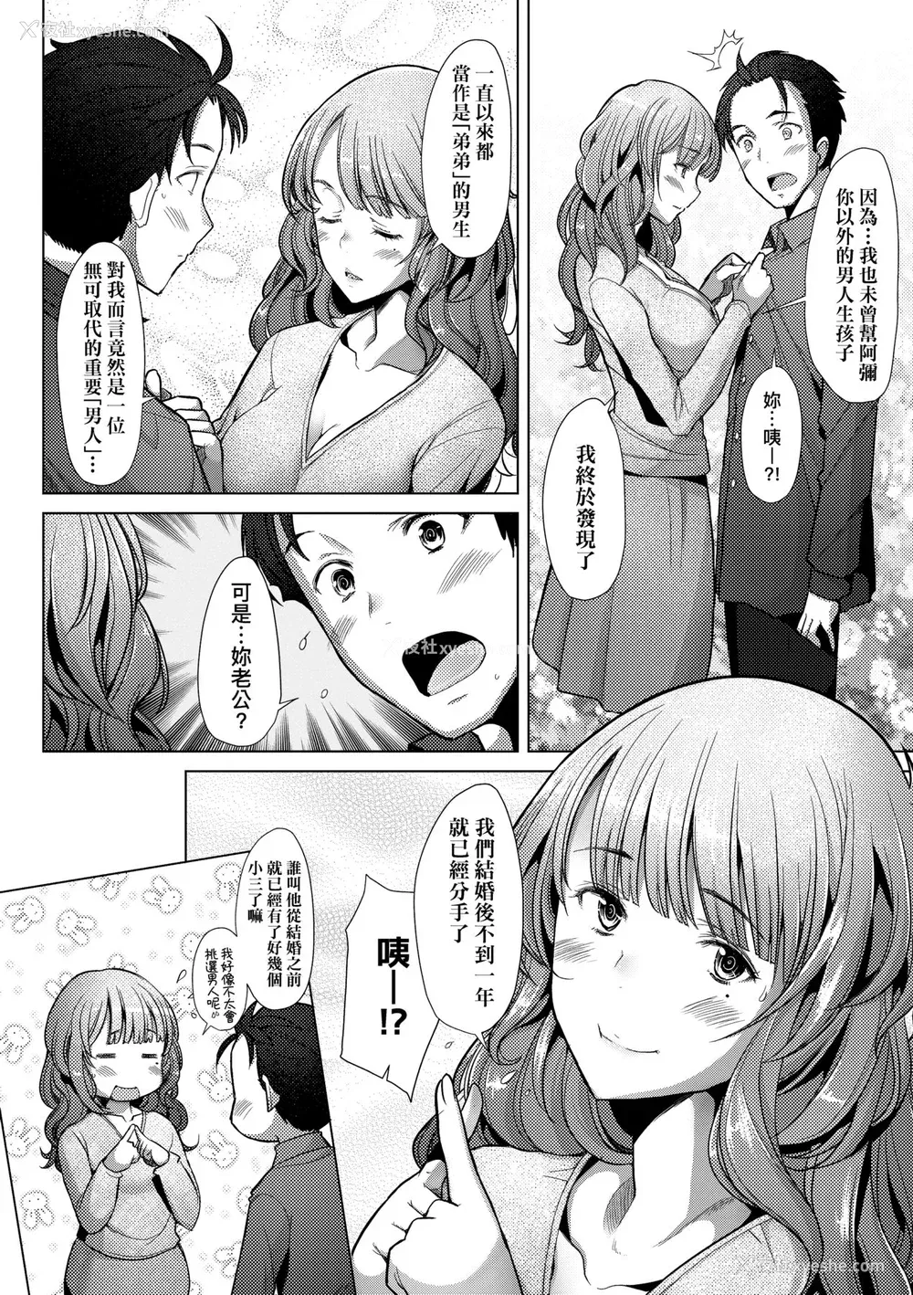 30P - [堺はまち] 人妻だって恋したい♡生ハメ受精で孕みたがる人妻たち｜人妻也想谈恋爱♡无套播种后孕望萌生的人妻们 [中国翻訳] [无修正] [DL版]