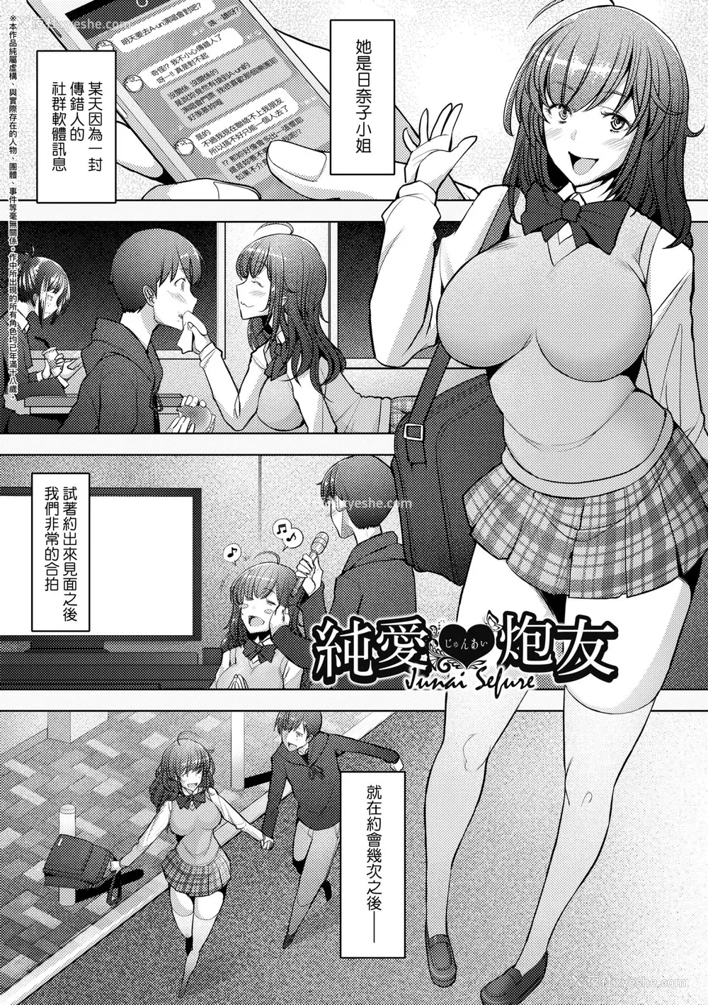 32P - [堺はまち] 人妻だって恋したい♡生ハメ受精で孕みたがる人妻たち｜人妻也想谈恋爱♡无套播种后孕望萌生的人妻们 [中国翻訳] [无修正] [DL版]