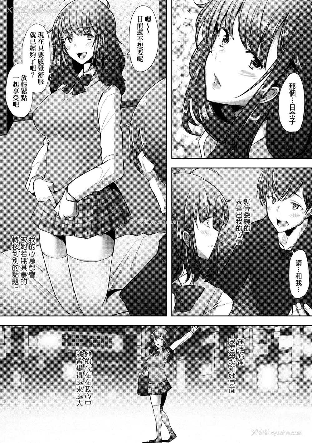38P - [堺はまち] 人妻だって恋したい♡生ハメ受精で孕みたがる人妻たち｜人妻也想谈恋爱♡无套播种后孕望萌生的人妻们 [中国翻訳] [无修正] [DL版]