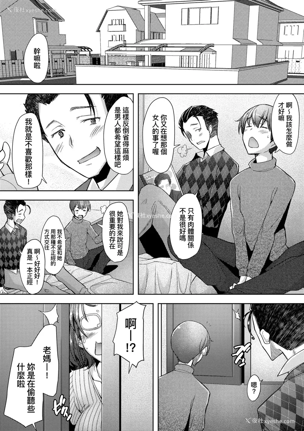 39P - [堺はまち] 人妻だって恋したい♡生ハメ受精で孕みたがる人妻たち｜人妻也想谈恋爱♡无套播种后孕望萌生的人妻们 [中国翻訳] [无修正] [DL版]