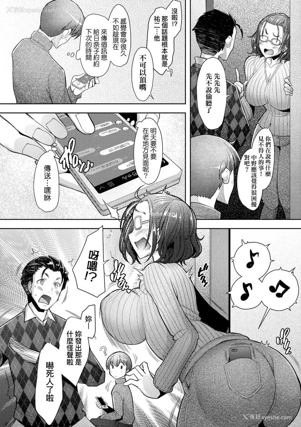 40P - [堺はまち] 人妻だって恋したい♡生ハメ受精で孕みたがる人妻たち｜人妻也想谈恋爱♡无套播种后孕望萌生的人妻们 [中国翻訳] [无修正] [DL版]