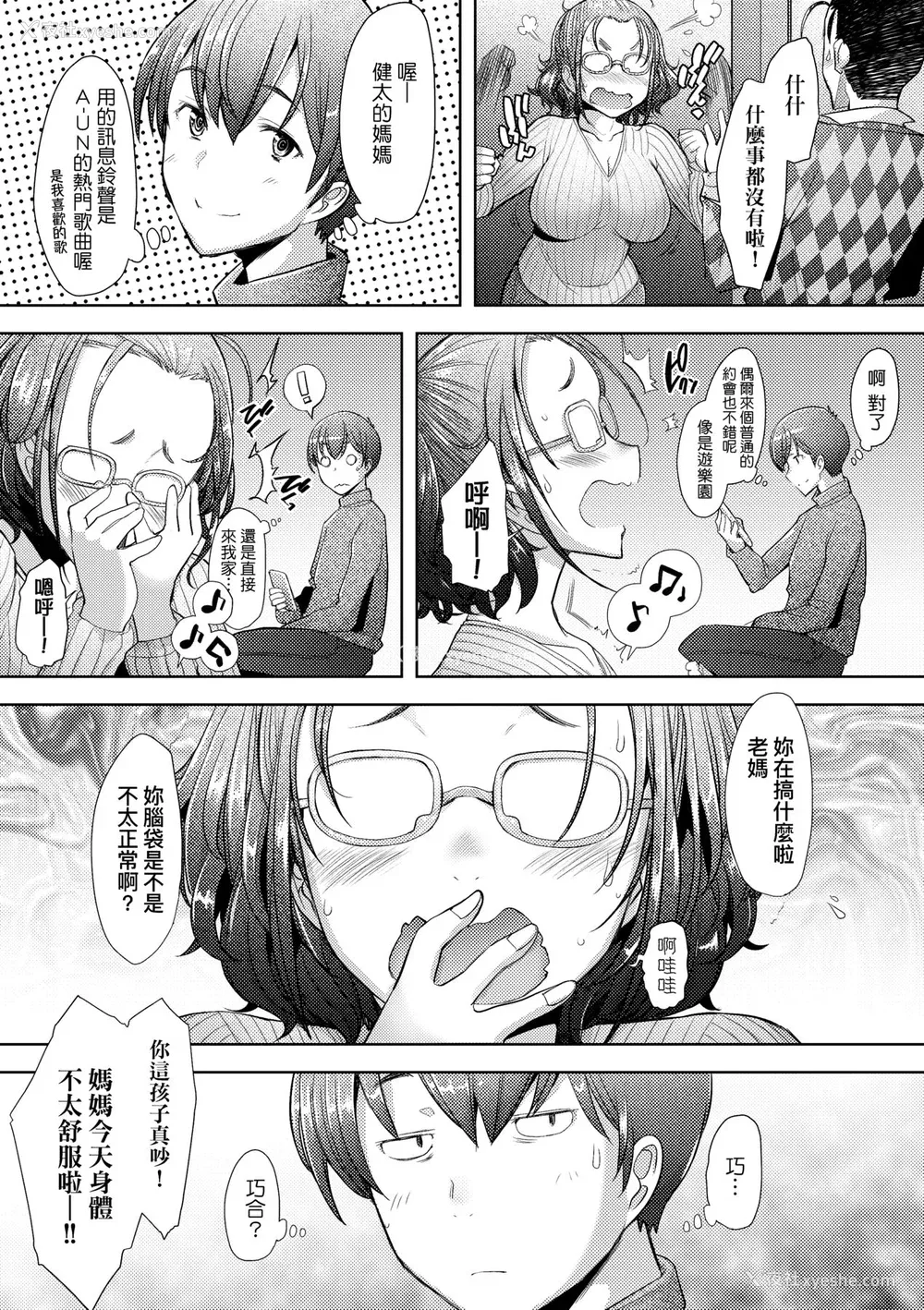 41P - [堺はまち] 人妻だって恋したい♡生ハメ受精で孕みたがる人妻たち｜人妻也想谈恋爱♡无套播种后孕望萌生的人妻们 [中国翻訳] [无修正] [DL版]