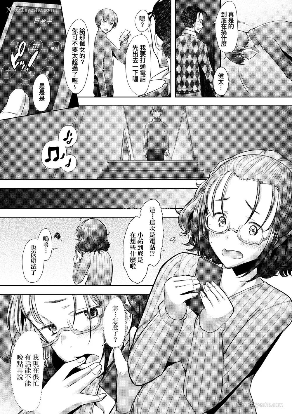 42P - [堺はまち] 人妻だって恋したい♡生ハメ受精で孕みたがる人妻たち｜人妻也想谈恋爱♡无套播种后孕望萌生的人妻们 [中国翻訳] [无修正] [DL版]
