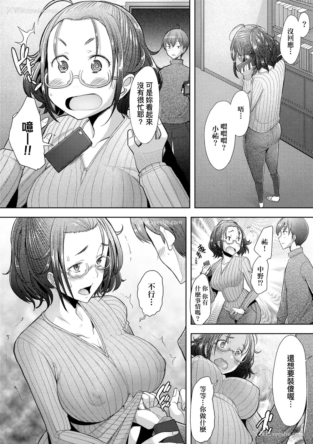 43P - [堺はまち] 人妻だって恋したい♡生ハメ受精で孕みたがる人妻たち｜人妻也想谈恋爱♡无套播种后孕望萌生的人妻们 [中国翻訳] [无修正] [DL版]