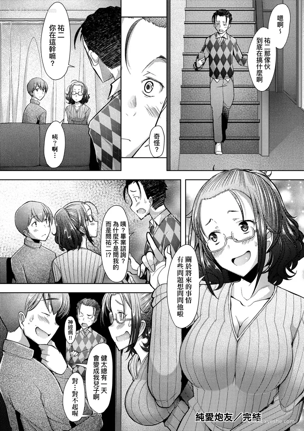 61P - [堺はまち] 人妻だって恋したい♡生ハメ受精で孕みたがる人妻たち｜人妻也想谈恋爱♡无套播种后孕望萌生的人妻们 [中国翻訳] [无修正] [DL版]