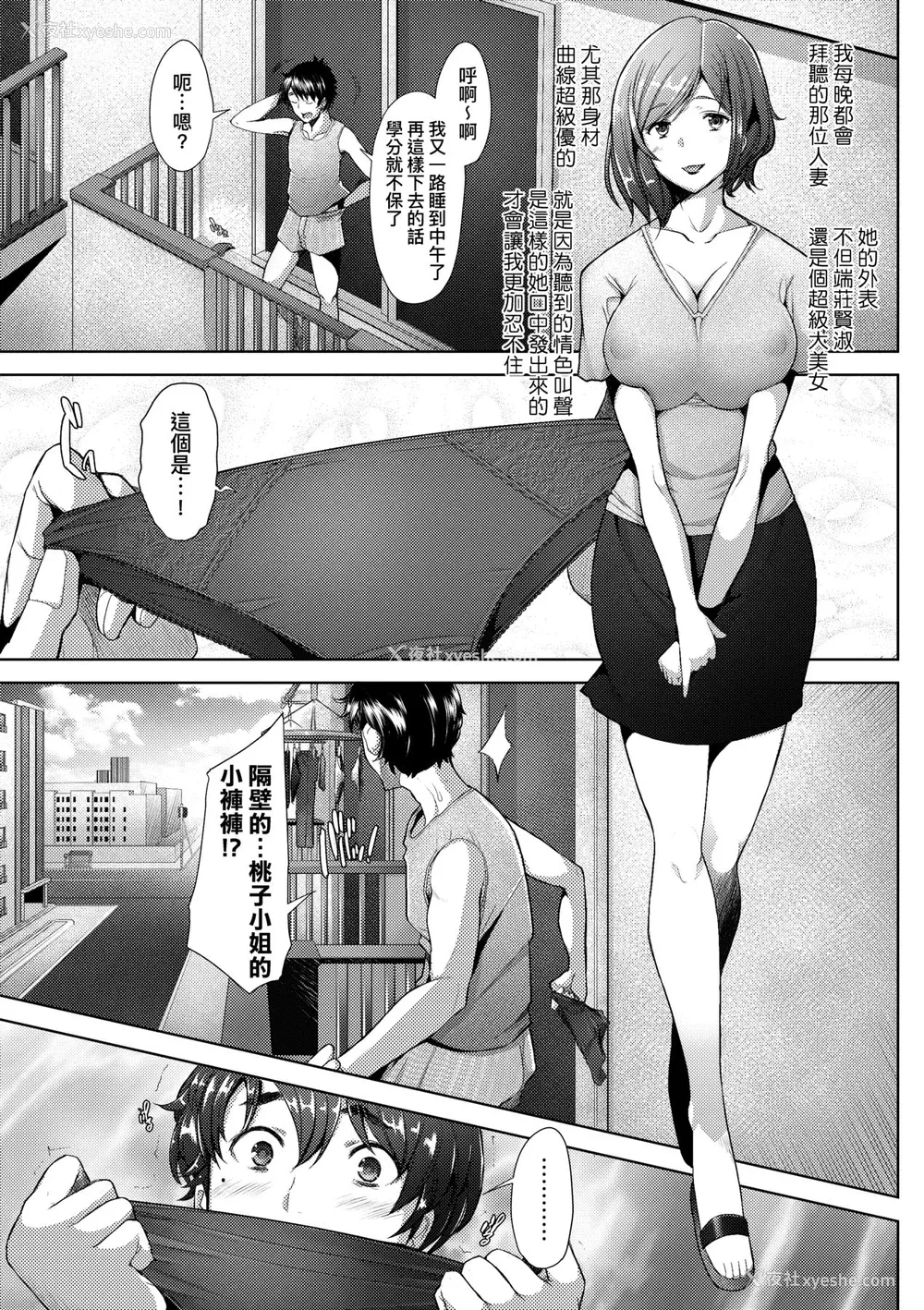 64P - [堺はまち] 人妻だって恋したい♡生ハメ受精で孕みたがる人妻たち｜人妻也想谈恋爱♡无套播种后孕望萌生的人妻们 [中国翻訳] [无修正] [DL版]