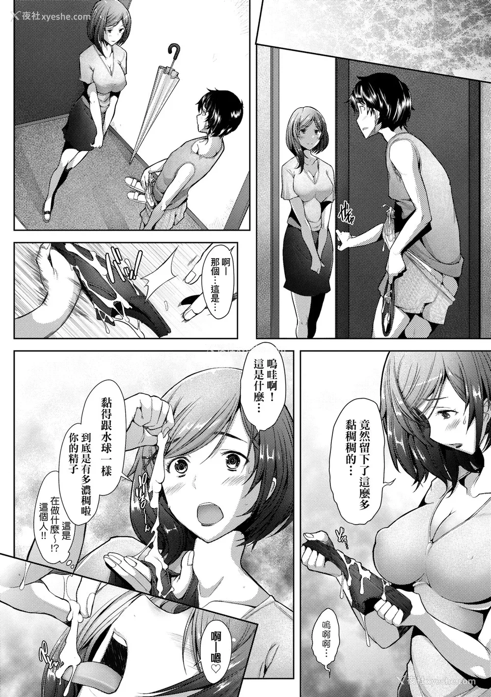 67P - [堺はまち] 人妻だって恋したい♡生ハメ受精で孕みたがる人妻たち｜人妻也想谈恋爱♡无套播种后孕望萌生的人妻们 [中国翻訳] [无修正] [DL版]