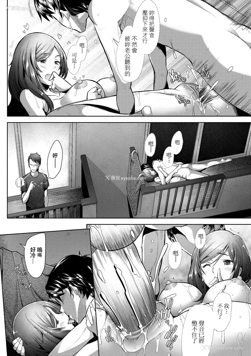 79P - [堺はまち] 人妻だって恋したい♡生ハメ受精で孕みたがる人妻たち｜人妻也想谈恋爱♡无套播种后孕望萌生的人妻们 [中国翻訳] [无修正] [DL版]