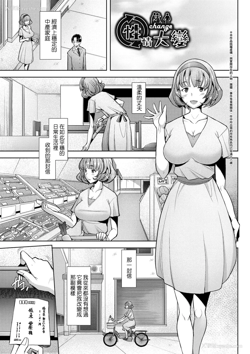 84P - [堺はまち] 人妻だって恋したい♡生ハメ受精で孕みたがる人妻たち｜人妻也想谈恋爱♡无套播种后孕望萌生的人妻们 [中国翻訳] [无修正] [DL版]