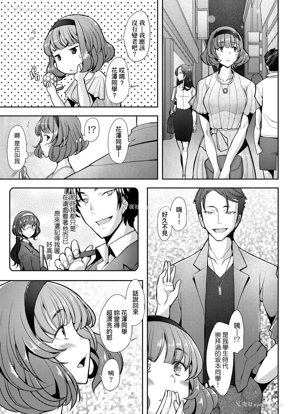 86P - [堺はまち] 人妻だって恋したい♡生ハメ受精で孕みたがる人妻たち｜人妻也想谈恋爱♡无套播种后孕望萌生的人妻们 [中国翻訳] [无修正] [DL版]