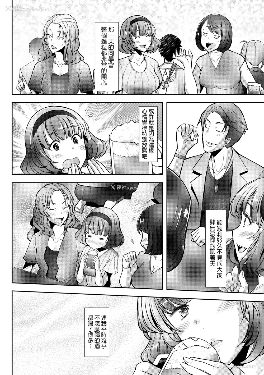 87P - [堺はまち] 人妻だって恋したい♡生ハメ受精で孕みたがる人妻たち｜人妻也想谈恋爱♡无套播种后孕望萌生的人妻们 [中国翻訳] [无修正] [DL版]