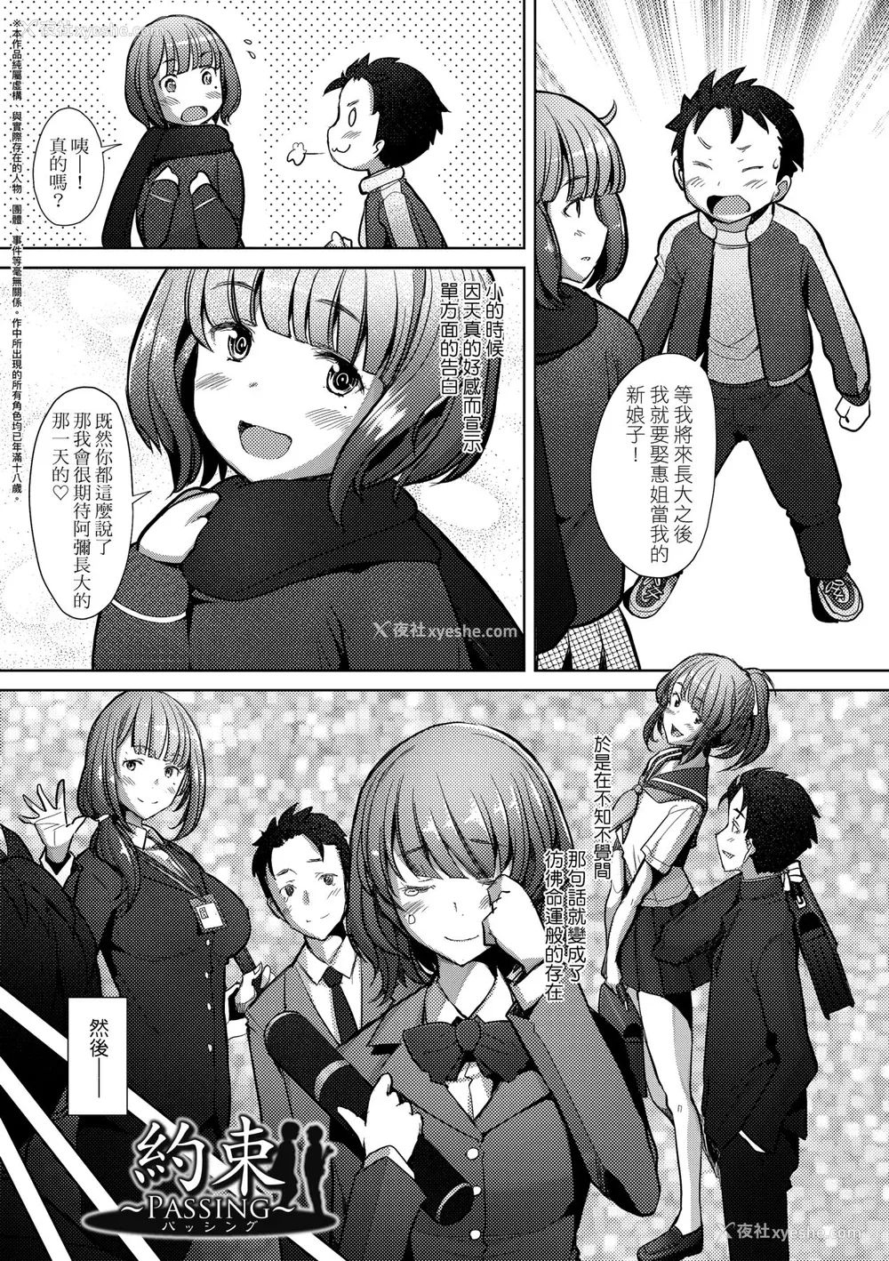 8P - [堺はまち] 人妻だって恋したい♡生ハメ受精で孕みたがる人妻たち｜人妻也想谈恋爱♡无套播种后孕望萌生的人妻们 [中国翻訳] [无修正] [DL版]