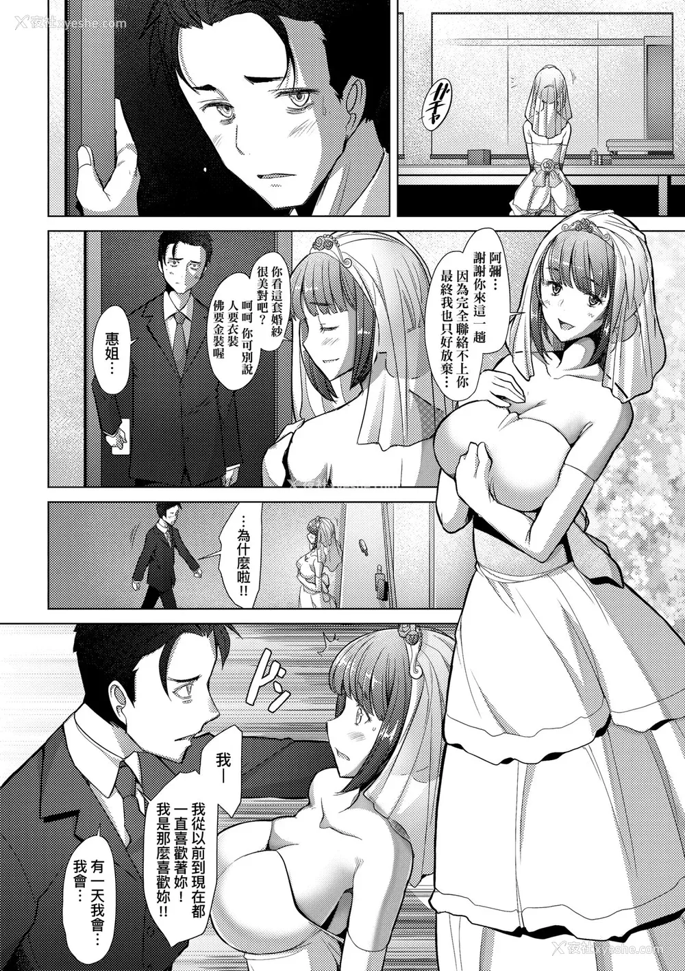 9P - [堺はまち] 人妻だって恋したい♡生ハメ受精で孕みたがる人妻たち｜人妻也想谈恋爱♡无套播种后孕望萌生的人妻们 [中国翻訳] [无修正] [DL版]
