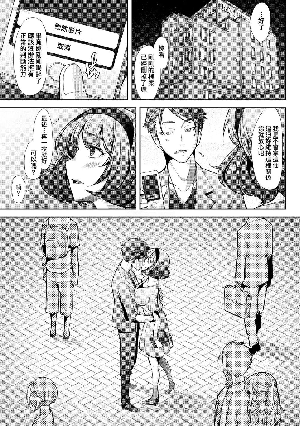 96P - [堺はまち] 人妻だって恋したい♡生ハメ受精で孕みたがる人妻たち｜人妻也想谈恋爱♡无套播种后孕望萌生的人妻们 [中国翻訳] [无修正] [DL版]