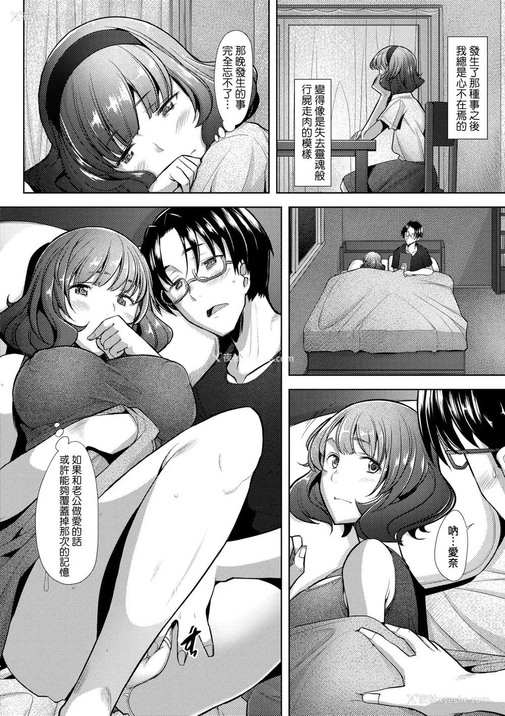97P - [堺はまち] 人妻だって恋したい♡生ハメ受精で孕みたがる人妻たち｜人妻也想谈恋爱♡无套播种后孕望萌生的人妻们 [中国翻訳] [无修正] [DL版]