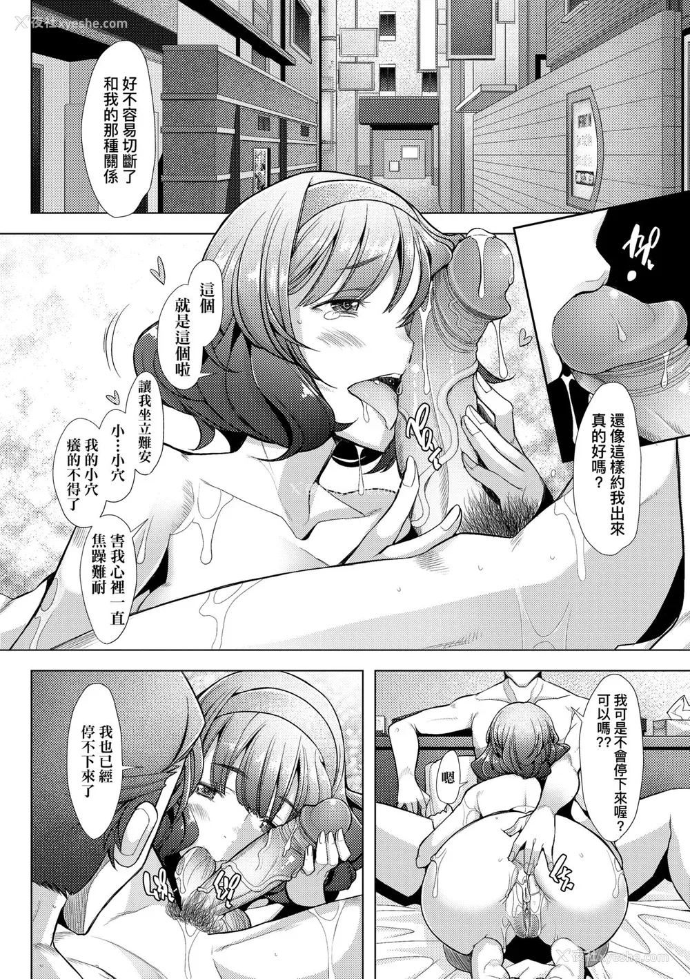 99P - [堺はまち] 人妻だって恋したい♡生ハメ受精で孕みたがる人妻たち｜人妻也想谈恋爱♡无套播种后孕望萌生的人妻们 [中国翻訳] [无修正] [DL版]
