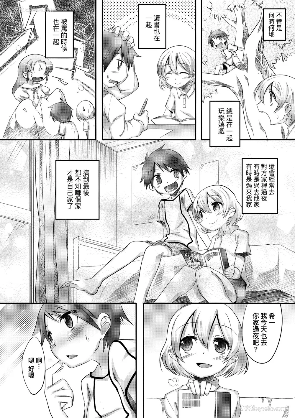 113P - [七松建司] キミの羞耻が可爱くて ～男の娘达のコンビネゾン～ [中国翻訳] [无修正] [DL版]
