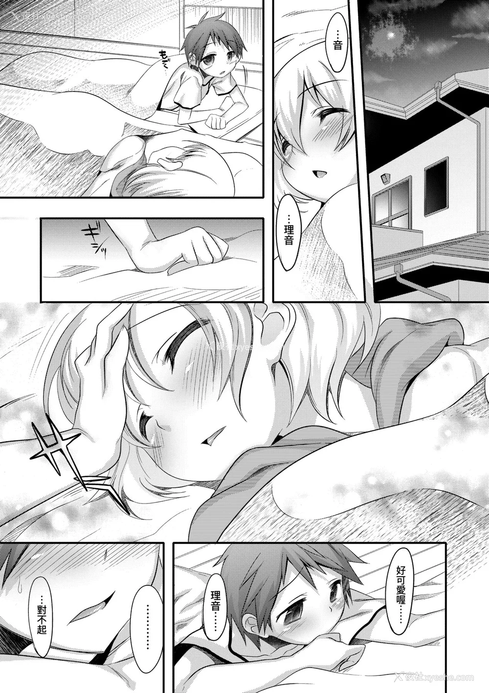114P - [七松建司] キミの羞耻が可爱くて ～男の娘达のコンビネゾン～ [中国翻訳] [无修正] [DL版]