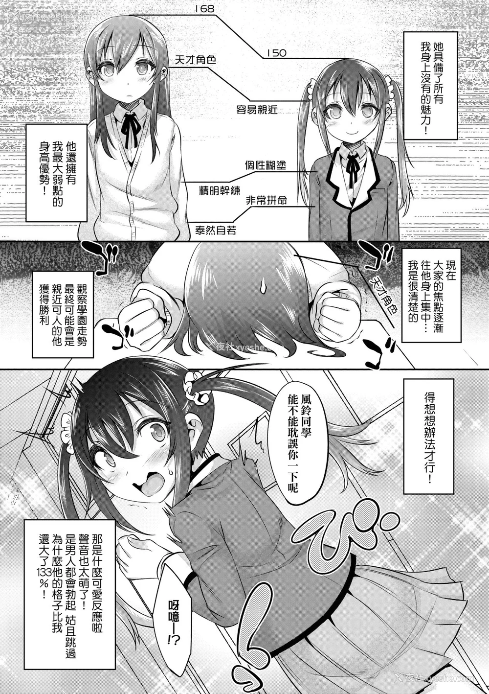 11P - [七松建司] キミの羞耻が可爱くて ～男の娘达のコンビネゾン～ [中国翻訳] [无修正] [DL版]