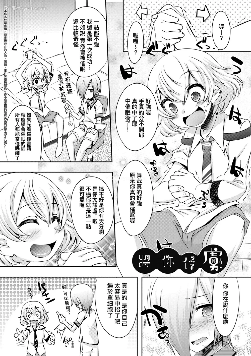 128P - [七松建司] キミの羞耻が可爱くて ～男の娘达のコンビネゾン～ [中国翻訳] [无修正] [DL版]